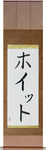Whit in Japanese Tattoo Design by Master Eri Takase