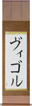 Wigor in Japanese Tattoo Design by Master Eri Takase