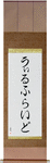 Wilfreid in Japanese Tattoo Design by Master Eri Takase