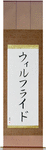 Wilfreid in Japanese Tattoo Design by Master Eri Takase
