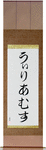 Williams in Japanese Tattoo Design by Master Eri Takase