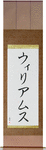 Williams in Japanese Tattoo Design by Master Eri Takase