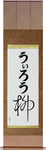 Willow in Japanese Tattoo Design by Master Eri Takase