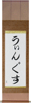 Wings in Japanese Tattoo Design by Master Eri Takase