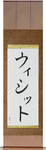 Wisit in Japanese Tattoo Design by Master Eri Takase