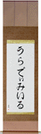Wladimir in Japanese Tattoo Design by Master Eri Takase