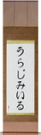 Wladimir in Japanese Tattoo Design by Master Eri Takase