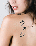 Won Japanese Tattoo Design by Master Eri Takase