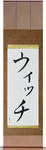 Wych in Japanese Tattoo Design by Master Eri Takase