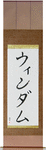 Wyndham in Japanese Tattoo Design by Master Eri Takase