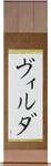 Wilda in Japanese Tattoo Design by Master Eri Takase