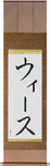 Wies in Japanese Tattoo Design by Master Eri Takase