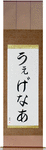 Wegener in Japanese Tattoo Design by Master Eri Takase
