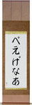 Wegener in Japanese Tattoo Design by Master Eri Takase