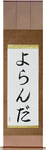 Yolanda in Japanese Tattoo Design by Master Eri Takase