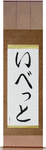 Yvette in Japanese Tattoo Design by Master Eri Takase