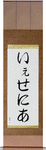 Yesenia in Japanese Tattoo Design by Master Eri Takase