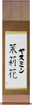 Yasmin in Japanese Tattoo Design by Master Eri Takase