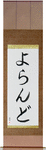 Yolando in Japanese Tattoo Design by Master Eri Takase