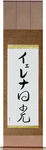 Yelena in Japanese Tattoo Design by Master Eri Takase