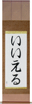 Yael in Japanese Tattoo Design by Master Eri Takase