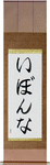 Yvonna in Japanese Tattoo Design by Master Eri Takase