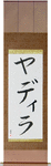 Yadira in Japanese Tattoo Design by Master Eri Takase