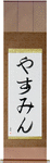 Yasmine in Japanese Tattoo Design by Master Eri Takase