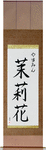 Yasmine in Japanese Tattoo Design by Master Eri Takase