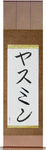 Yasmine in Japanese Tattoo Design by Master Eri Takase
