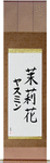 Yasmine in Japanese Tattoo Design by Master Eri Takase
