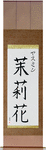 Yasmine in Japanese Tattoo Design by Master Eri Takase