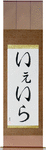 Yeirah in Japanese Tattoo Design by Master Eri Takase