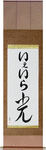 Yeirah in Japanese Tattoo Design by Master Eri Takase