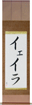 Yeirah in Japanese Tattoo Design by Master Eri Takase