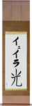 Yeirah in Japanese Tattoo Design by Master Eri Takase