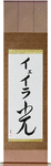 Yeirah in Japanese Tattoo Design by Master Eri Takase