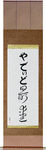 Yadid in Japanese Tattoo Design by Master Eri Takase