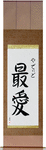 Yadid in Japanese Tattoo Design by Master Eri Takase