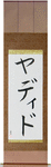 Yadid in Japanese Tattoo Design by Master Eri Takase
