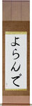 Yolande in Japanese Tattoo Design by Master Eri Takase