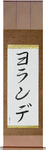 Yolande in Japanese Tattoo Design by Master Eri Takase