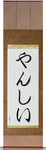 Yancy in Japanese Tattoo Design by Master Eri Takase