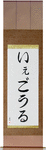 Yegor in Japanese Tattoo Design by Master Eri Takase