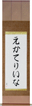 Yekaterina in Japanese Tattoo Design by Master Eri Takase