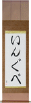 Yngve in Japanese Tattoo Design by Master Eri Takase