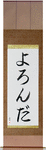 Yolonda in Japanese Tattoo Design by Master Eri Takase