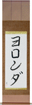 Yolonda in Japanese Tattoo Design by Master Eri Takase