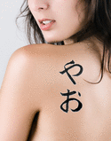 Yao Japanese Tattoo Design by Master Eri Takase