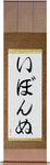Yvonne in Japanese Tattoo Design by Master Eri Takase